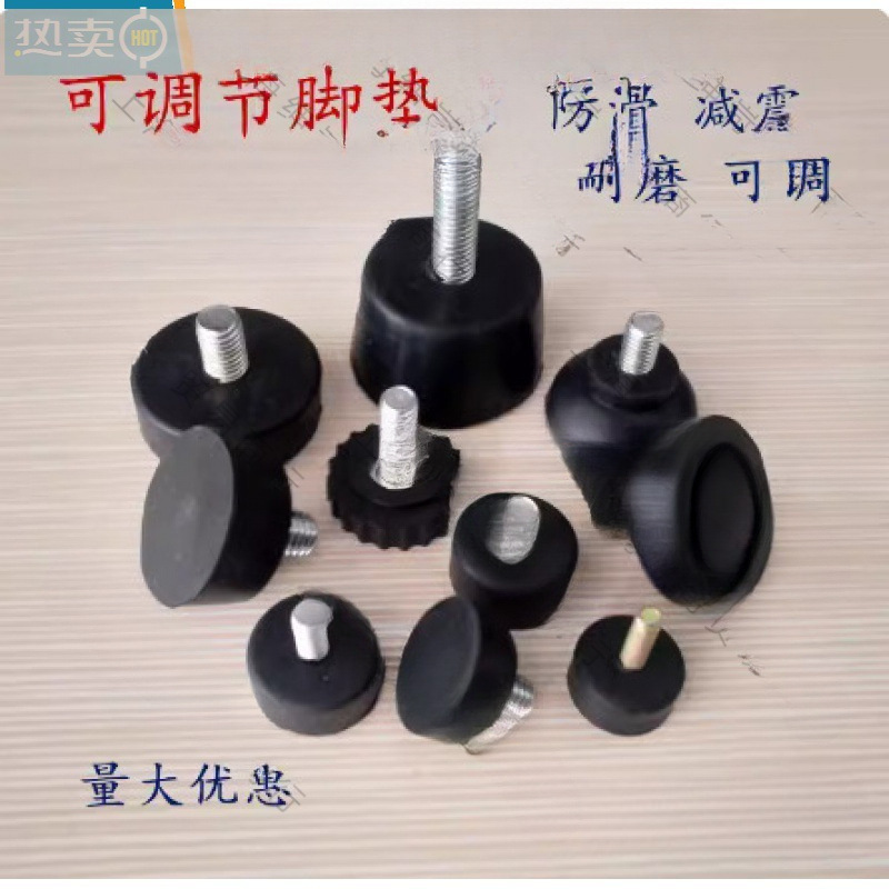 螺丝脚垫防震橡胶脚垫机箱垫脚带螺杆可调减震垫家具螺丝调节脚垫