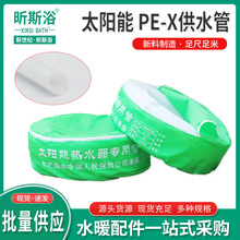 ���l̫���1216PEX��ˮ�����½oˮˮ����������pe��ˮ�ܲ�ˮ��