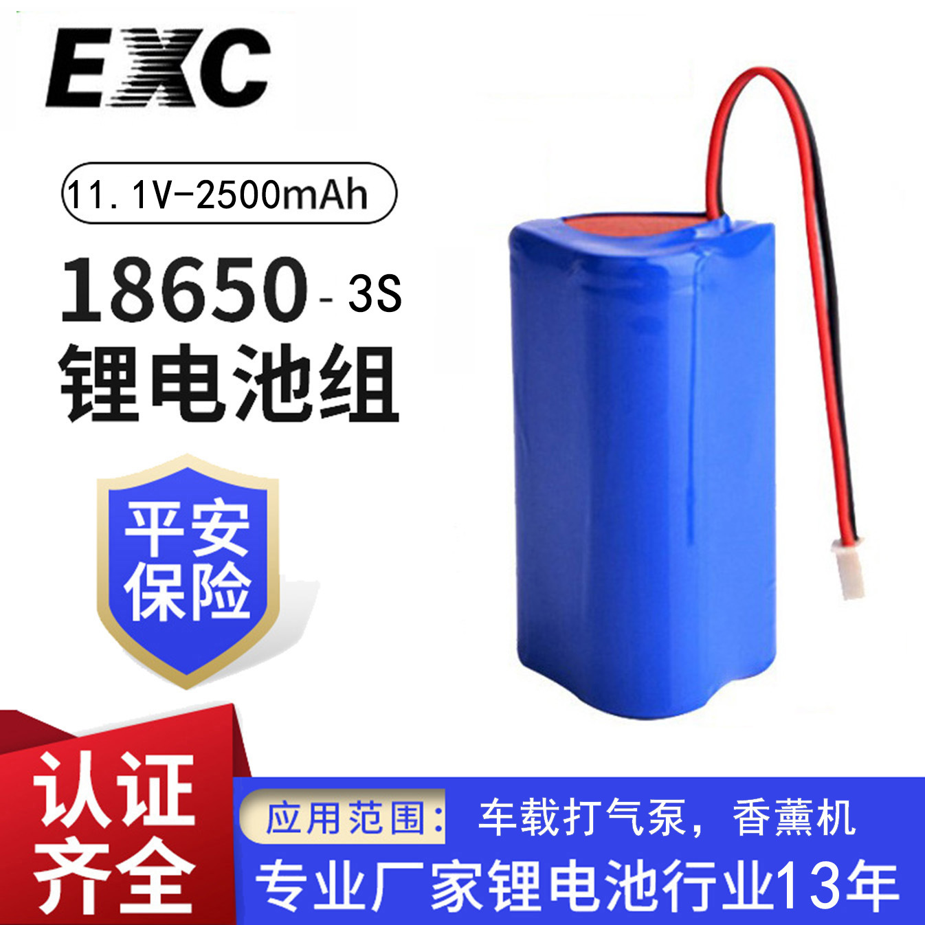 厂家供应18650锂电池11.1V2500mAh充气泵,车载打气泵香薰机锂电池