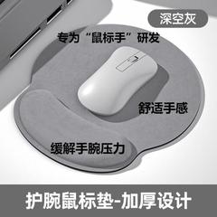 键盘鼠标垫手腕托护防滑腕垫男女通用电脑笔记本家用纯色3D鼠标垫