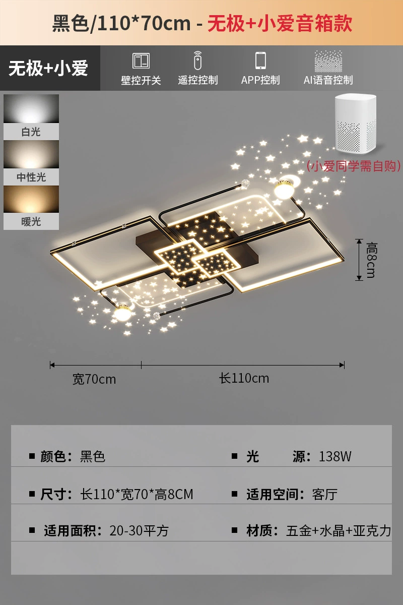 Rectangular lights for living room, star projection, lamp, new collection, light luxury style