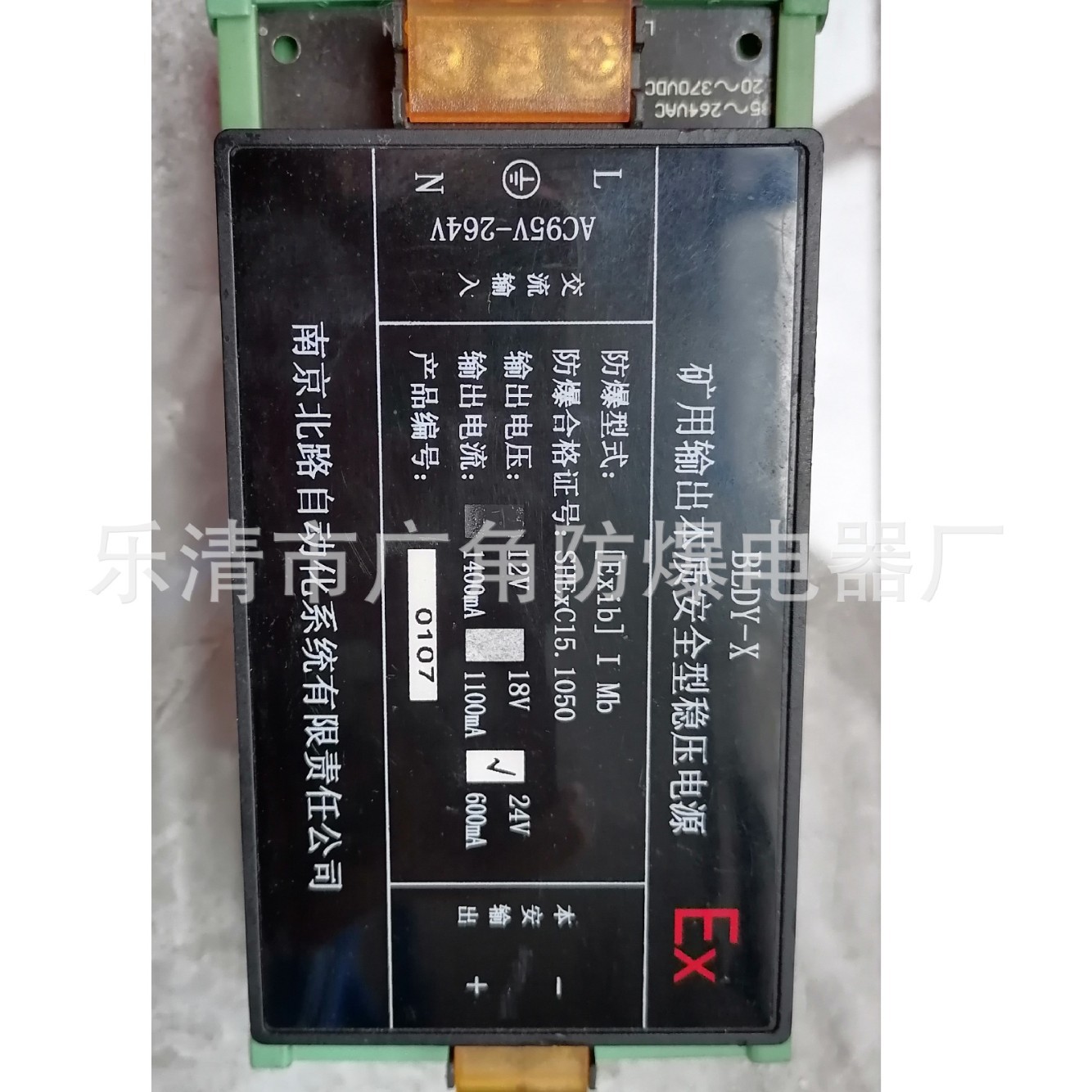南京北路BLDY-X矿用输出本质安全型稳压电源
