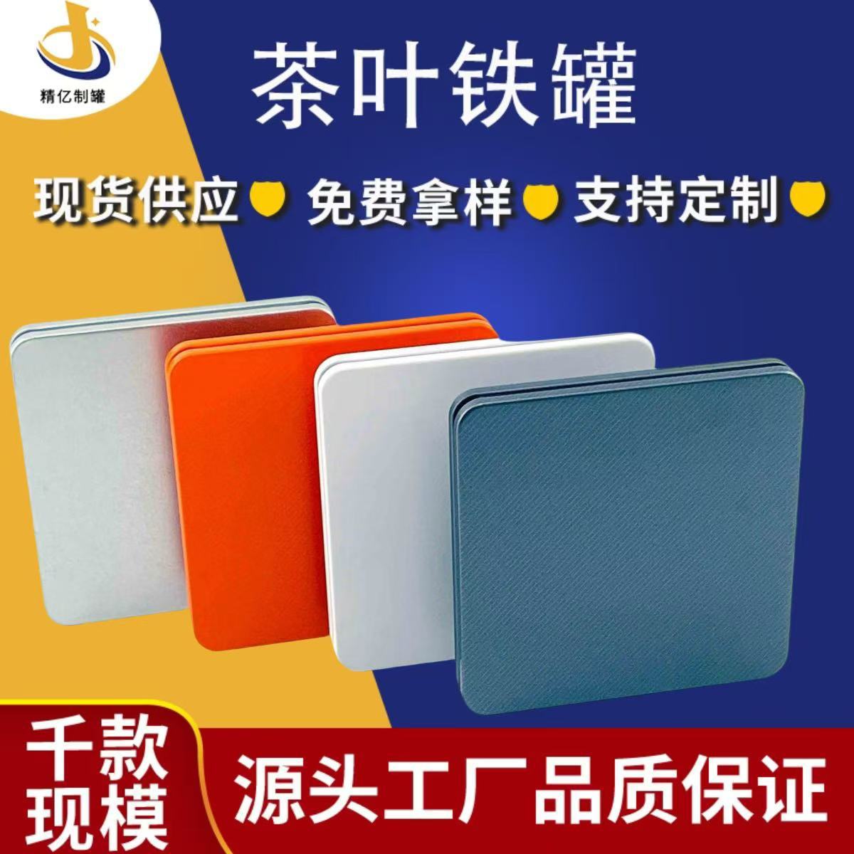 方型饼干茶铁盒福鼎白茶紧压茶盒马口铁铁盒铁罐金属茶叶罐坚固