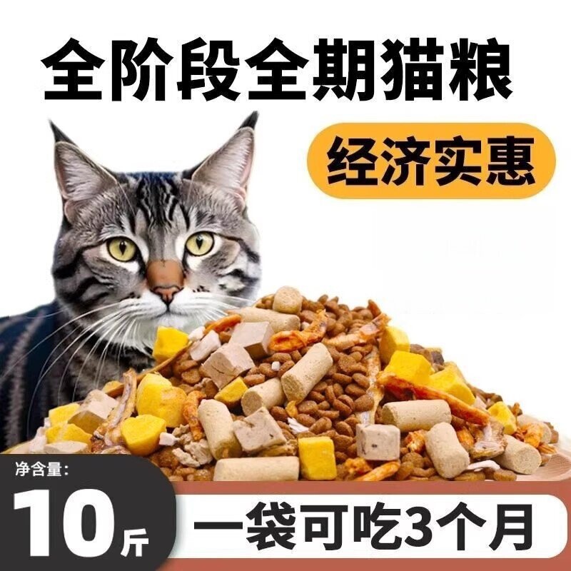 Fresh Meat Freeze-Dried Cat Food, 5kg Large Bags, Economical Pack, 10kg Wholesale Packs, Affordable Nutritious Cat Food for Adult Cats and Kittens