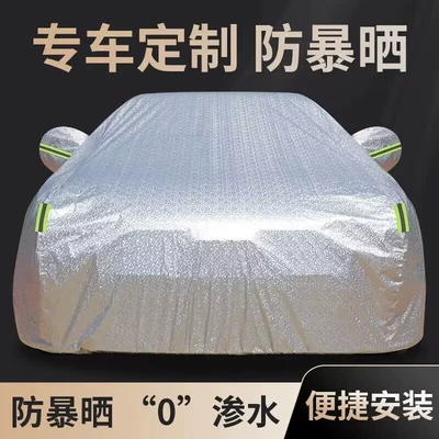 Car clothing, Dupont Oxford Fleece-Lined, Sun-Proof, Waterproof - 3s-small-sedan-425170150cm-aluminum-film-silver