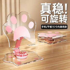 可爱手机支架亚克力卡通猫爪便携可折叠旋转直播多功能平板支撑架