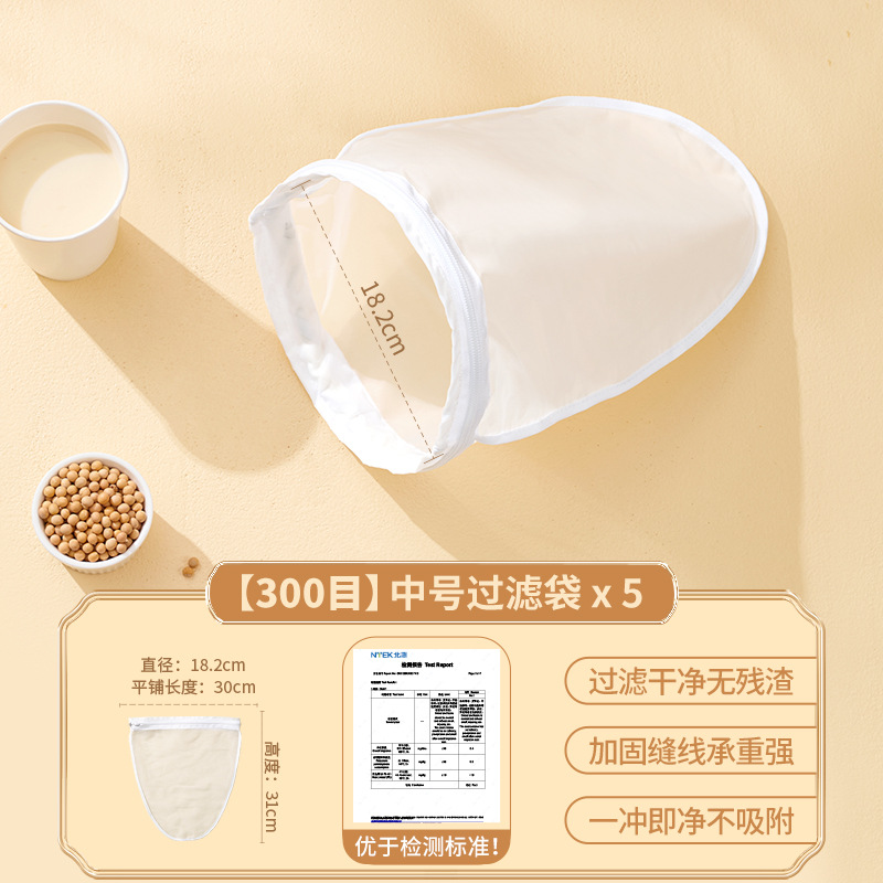 중형[300메쉬] 두유 필터백