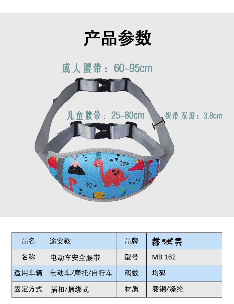 Electric Motorcycle Child Safety Harness Rear Seat Strap