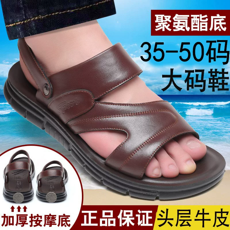 Летняя маленькая пляжная обувь, сандалии, большие кожаные тапочки