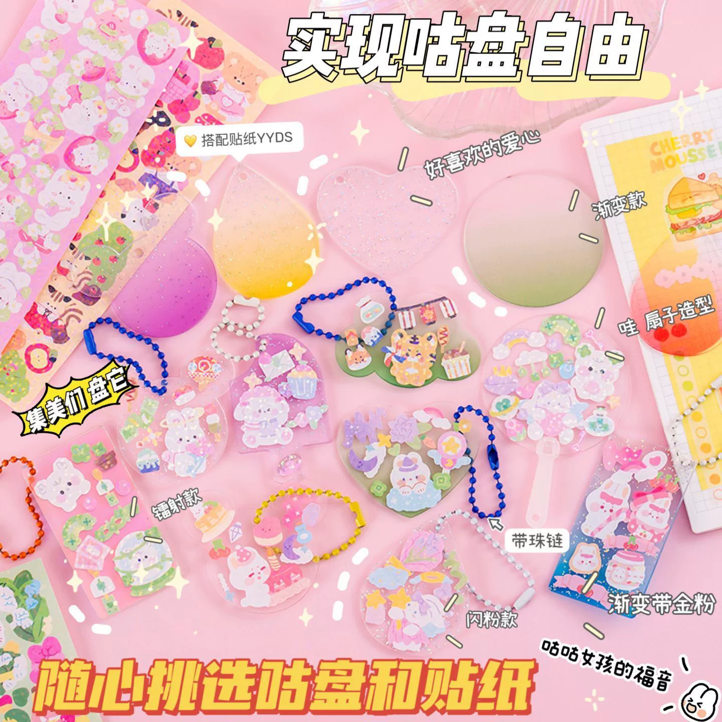 Гу Пан оптом акриловый прозрачный ГУ Ка блеск градиент ГУ Ка Дети DIY ГУ Ка аксессуары ПЭТ лазерные наклейки