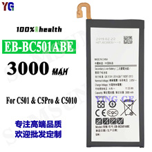 适用于三星C501/C5Pro/C510 EB-BC501ABE手机充电池工厂批发外贸
