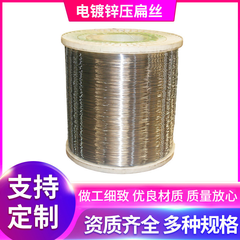 新款工业捆绑硬铁丝原料工艺品丝 压扁钉丝滑轮用丝盘条电镀锌丝