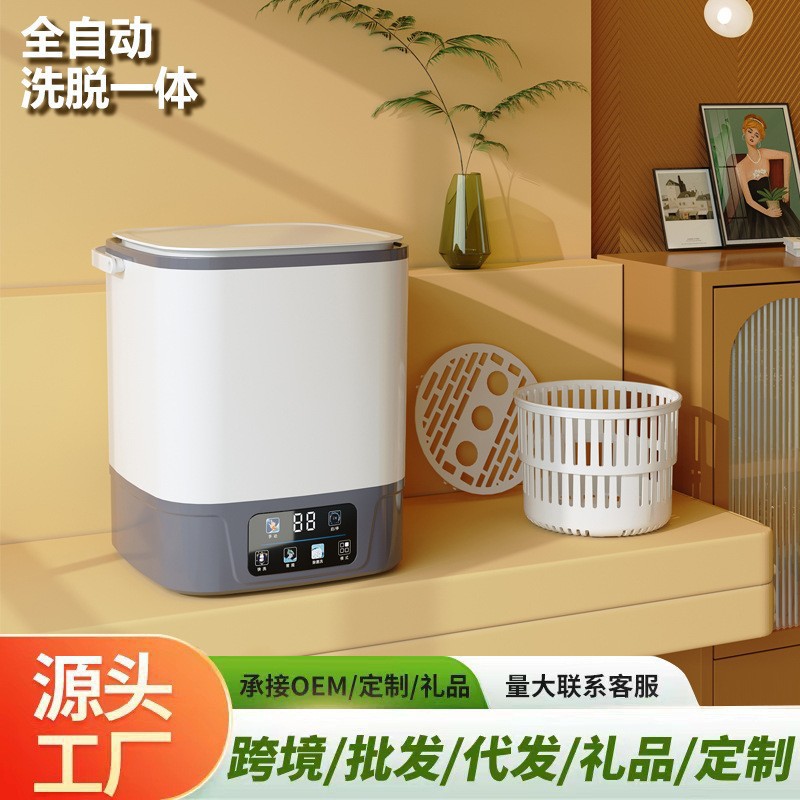 Household Smart Mini Washing Machine Fully Automatic Washing and Drying All-In-One Portable Baby Intimates and Socks Cleaning Artifact