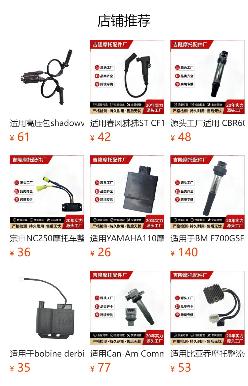 Suitable for Kawasaki KAF820 Muie PRO-FXT motorcycle high-voltage coil 21121-0724 ignition coil