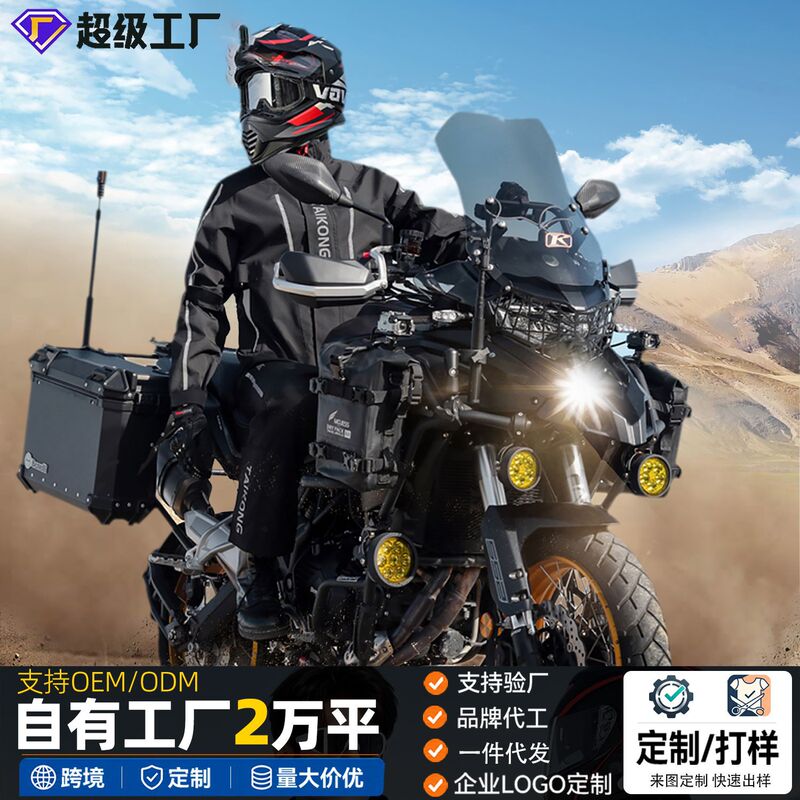 Motorcycle Riding Raincoat, Men's and Women's Raincoat, Rain Pants, Shoe Covers, Full-Body Rainproof Outdoor Riding Raincoat Set Motorcycle Riding Raincoat, Men's and Women's Raincoat, Rain Pants, Shoe Covers, Full-Body Rainproof Outdoor Riding Raincoat Set