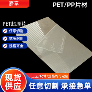 Manufacturer's In-Stock Plastic Sheet, Ultra-Thick Single-Layer Pet Garment Template Transparent Sheet 1.5/2.0mm Pvc, Direct Sale from Manufacturer
