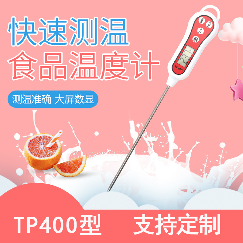 食品温度计烧烤油温计测水温烘焙电子探针式温度计带笔套