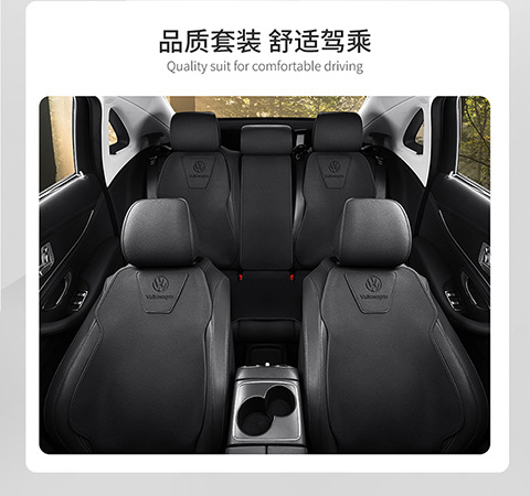 Volkswagen full-line car seat cushion Lavida Sagitar Passat special breathable leather seat cushion four seasons universal seat cover