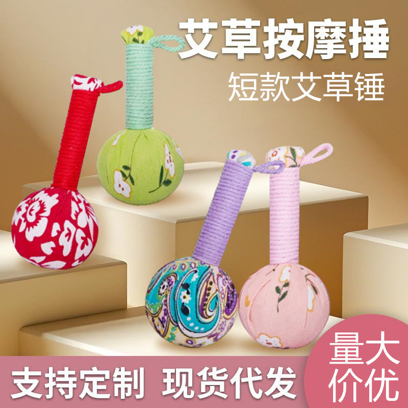 艾草锤diy手持艾灸锤艾草养生锤老人保健伴手礼品艾草按摩锤