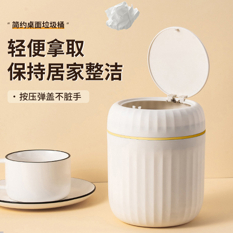 26-Year New Model Cross-Border Press-Type Desktop Trash Can with Lid, Light Luxury, Simple, Small-Sized Storage Bin, Paper Basket 26-Year New Model Cross-Border Press-Type Desktop Trash Can with Lid, Light Luxury, Simple, Small-Sized Storage Bin, Paper Basket