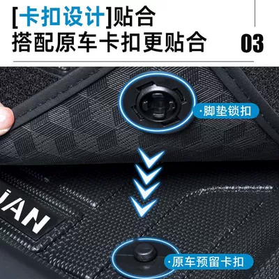 Qiyuan Q05 Foot Mat Changan Universal Foot Pad