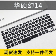 适用于ROG玩家国度幻14经典版键盘膜华硕笔记本14寸电脑游戏按键