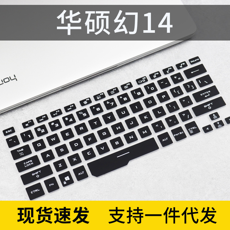 适用于ROG玩家国度幻14键盘膜华硕GA401笔记本14寸电脑防尘防水按
