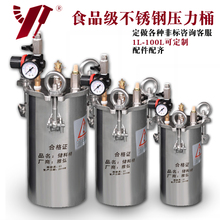 气动压力桶不锈钢304点胶机点胶储漆罐40升喷胶压力罐加热可定 制