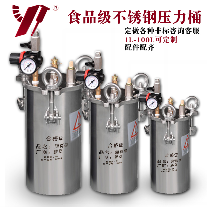 气动压力桶不锈钢304点胶机点胶储漆罐40升喷胶压力罐加热可定 制