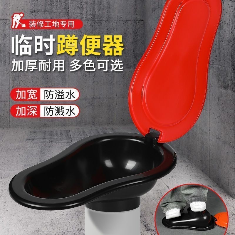 Temporary thickened anti-odor simple squat toilet, plastic toilet, toilet construction, disposable construction site toilet undefined