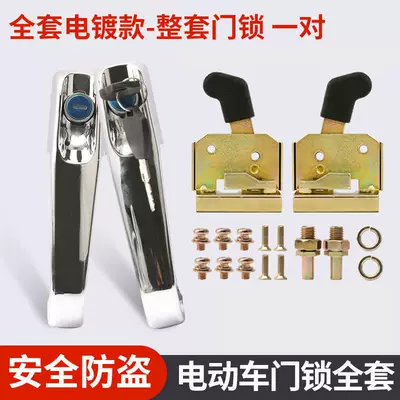 Block Door Lock Assembly Universal, Helmet lock - complete-electroplated-set-complete-set-of-door-locks-one-pair