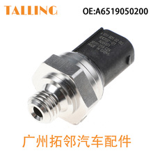 压力传感器  A6519050200 A0071530328 汽车零配件 批发