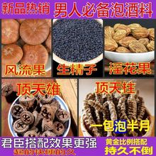 【顶天柱泡酒料】野生顶天柱 回春草硬的快云南腾冲持久泡酒药酒