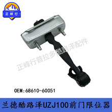 68610-60051 �����׿���˹LX470½ѲLandcruiserLC100ǰ����λ��