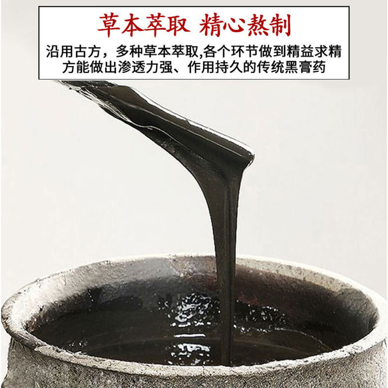 苗方百草止痛贴黑膏药贴缓解关节疼痛支持各种平台代发医用|undefined