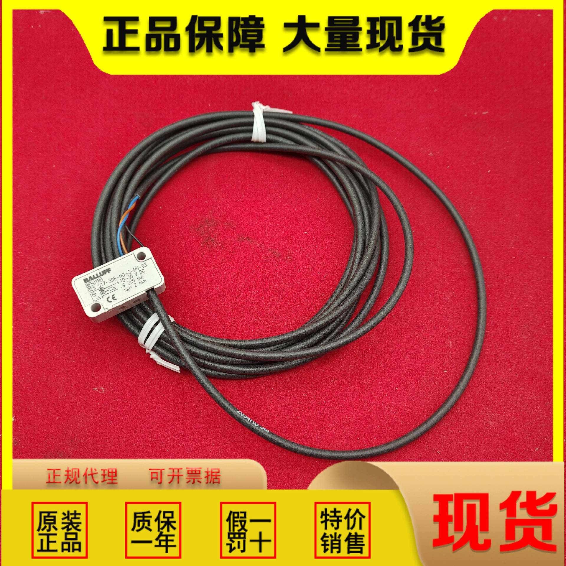 原装BLAAUFF巴鲁夫传感器 BES01N8 BES 517-398-NO-C-PU-03现货