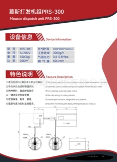 小米糕打发机,桂花糕注浆机,发蛋糕喷油机,黑米糕注糊灌浆机