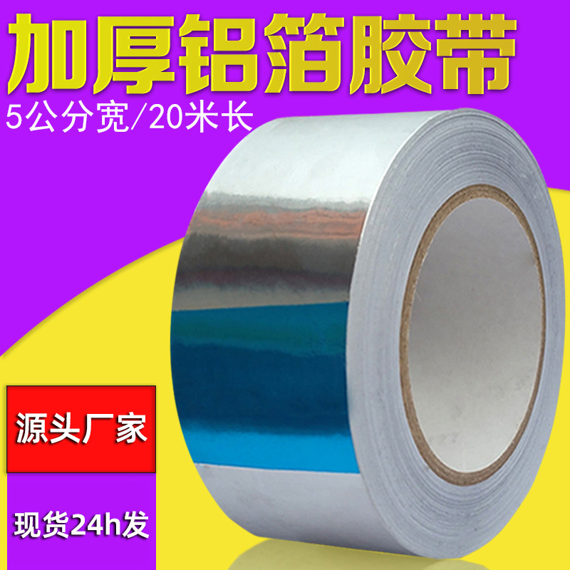 Parche de reparación resistente a altas temperaturas para ollas, parche de reparación para tuberías de agua domésticas, parche de reparación de fugas para fregaderos de acero inoxidable, cinta de aluminio engrosada, venta al por mayor del fabricante