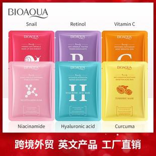ȫӢ����Ĥ25g BIOAOUA�SCҕ�S���aˮ������ĤƬ�b�羳���Q���l