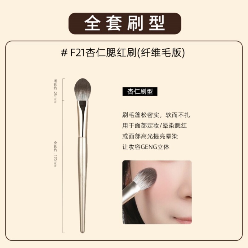沧州杏仁腮红刷局部高光提亮晕染眼影点彩多功能坡型刷子斜角刷|undefined