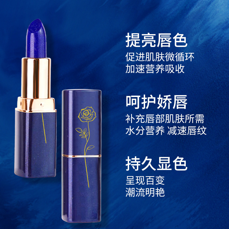蓝色妖姬温感变色口红不掉色不沾杯润唇膏酵色滋润保湿补水唇膏女|undefined