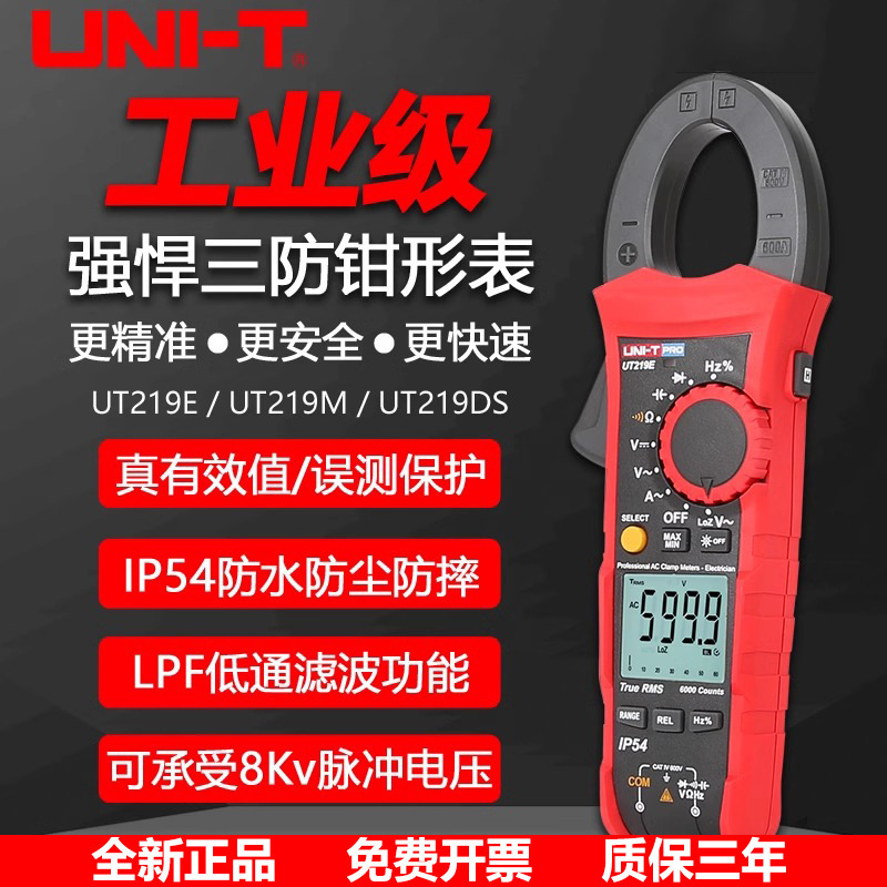 优利德UT219DS/UT219E/UT219M高精度真有效值钳形电流表工业跨境
