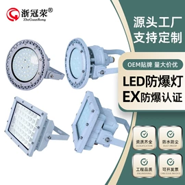 其他防爆器材;防爆灯;工矿灯