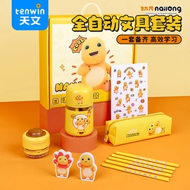 卷笔刀削笔器;橡皮擦;文具套装