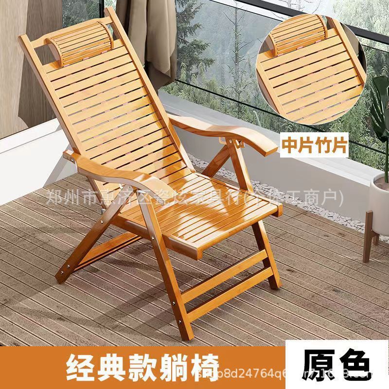 竹木躺椅折叠椅成人午睡椅子老人逍遥椅阳台靠椅夏凉竹午休椅家用|undefined