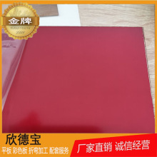 201/304茅台红实色烤漆不锈钢板 红色氟碳漆中国红不锈钢装饰板