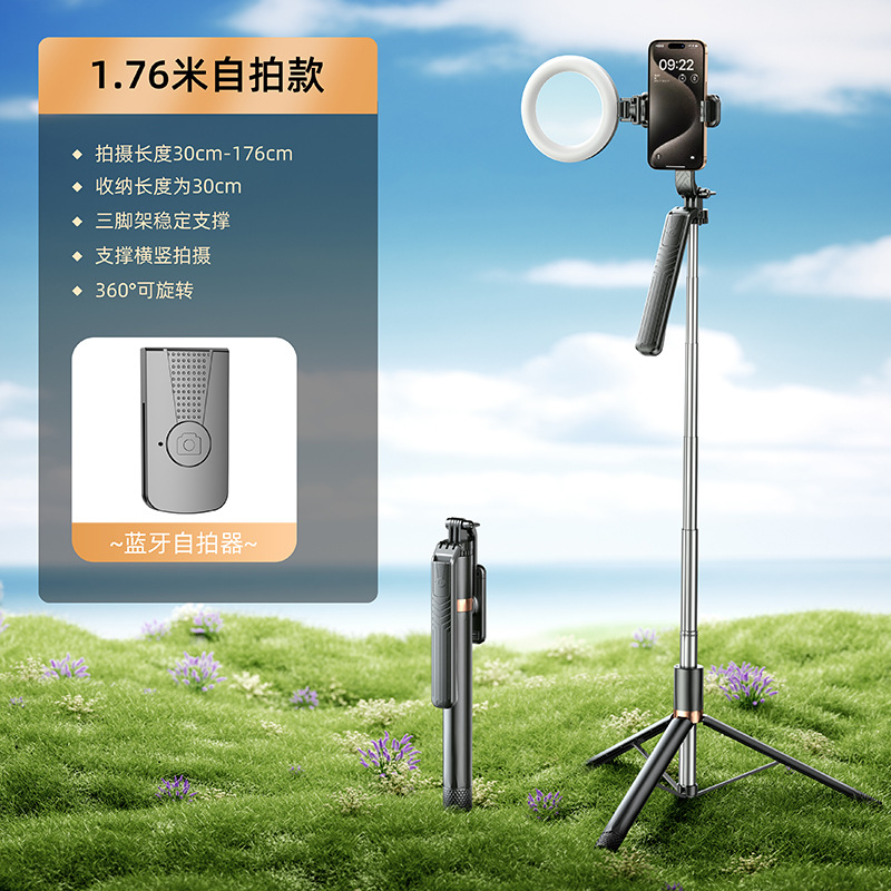 Jc-22 cool black 1.76m + single beauty lamp [bluetooth selfie remote control]