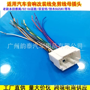 Köhnə Honda, Suzuki, Fit, Accord, Acura üçün səs adapter kabeli, dişi fiş