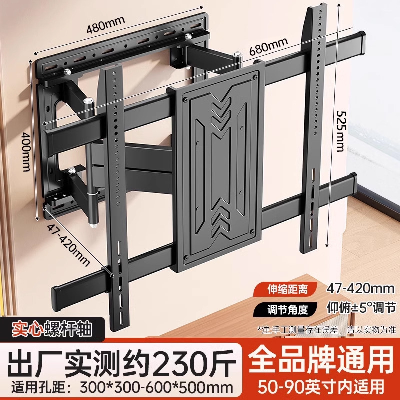 通用电视机伸缩旋转支架超薄内嵌壁挂架适用于海信创维75/85英寸|undefined