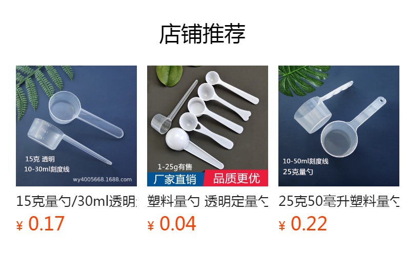 Gıda sınıfı 10g 20ml kaşık şeffaf PP plastik ölçüm kaşığı süt tozu kaşığı düz tabanlı ölçekli kaşık karıştırma ölçüm kaşığı